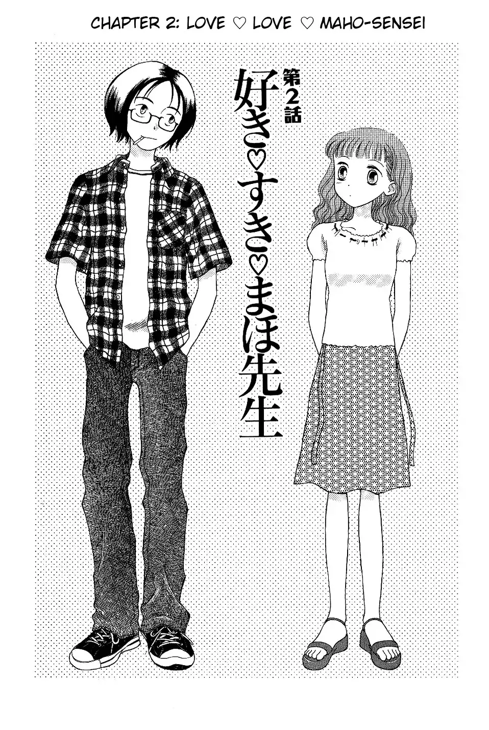 Renai Distortion Chapter 2 1